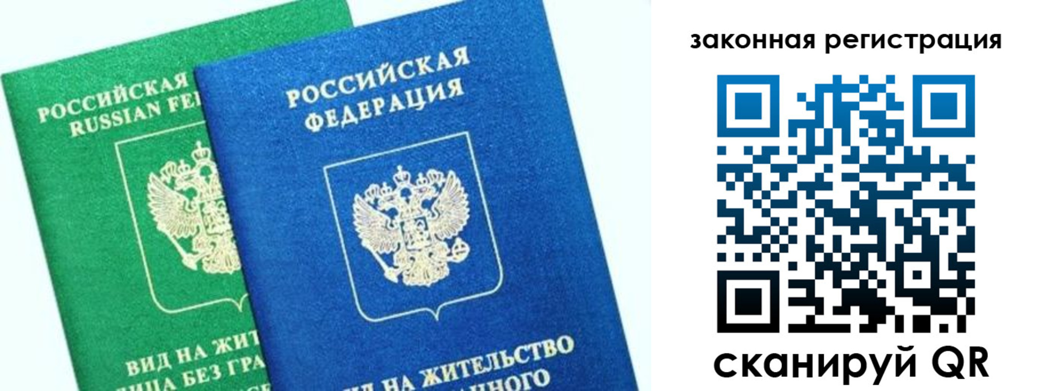 купить прописку в Хасавюрте