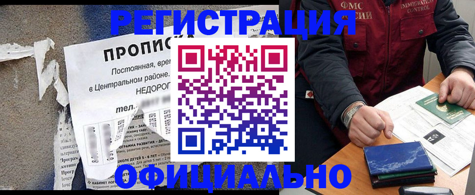 временная регистрация адрес в Хасавюрте