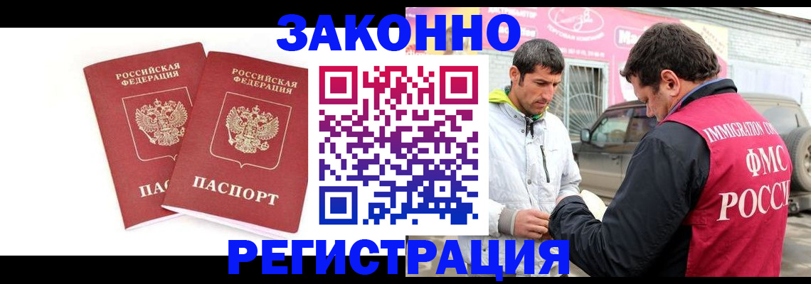 временная регистрация поиск в Хасавюрте