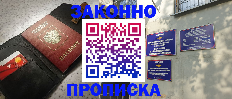 прописка паспорт в Хасавюрте
