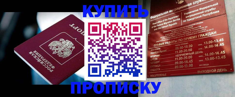 временная регистрация для школы в Хасавюрте
