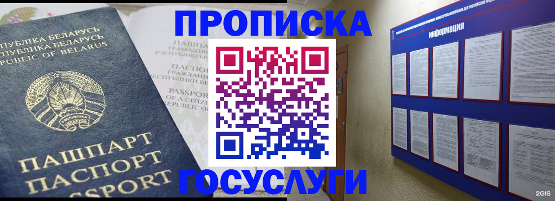 временная регистрация недорого в Хасавюрте