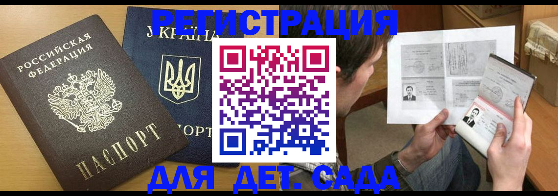 прописка для кредита в Хасавюрте